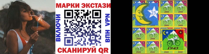 цены Артём Марки 25I-NBOMe 1,8мг
